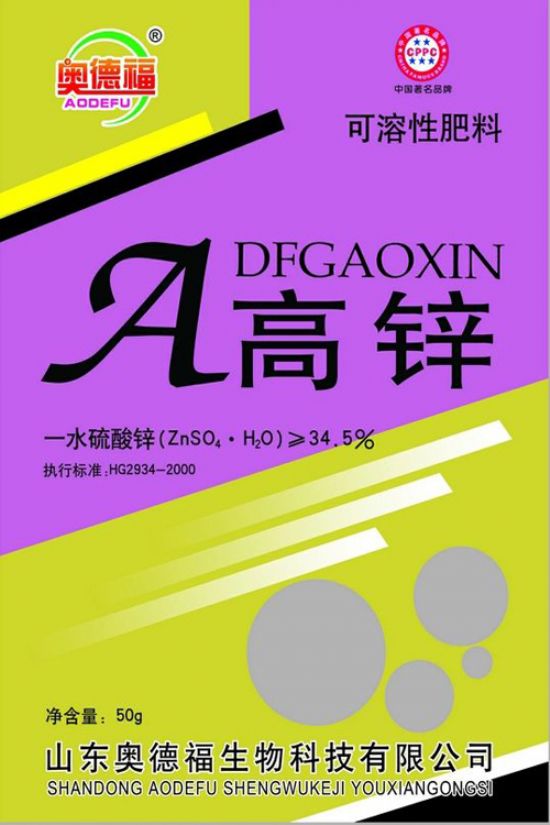 點擊查看詳細(xì)信息<br>標(biāo)題：高鋅 50克 200袋 箱 閱讀次數(shù)：4315